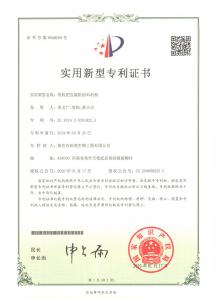 ***證書